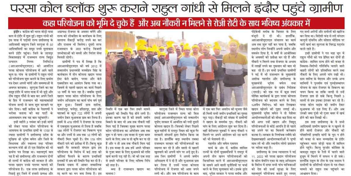 RVUN Coal Block tweet media