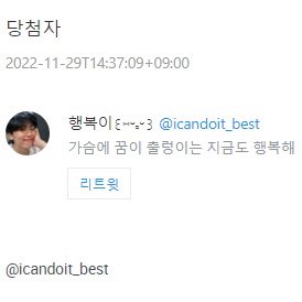 ⠀
ᴍᴋ's ᴘɪᴢᴢᴇʀɪᴀ🍕 
이벤트 당첨자 안내
⠀
- 사전판매 RT (@hyeng__onf) 님
- 해시태그 후기 (@mkdanyang) 님
- 통판 RT (<a href="/icandoit_best/">행복이꒰⑅ᵕ༚ᵕ꒱</a>) 님
⠀
축하드리며 당첨되신 분은 DM 부탁드립니다! 
⠀
#YOYO_피자팔아요