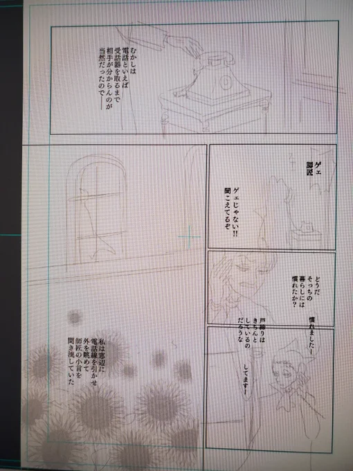 健全なギャグ漫画なのに冒頭だけみたらえっちなやつみたいでこのままでいいのかためらいが…