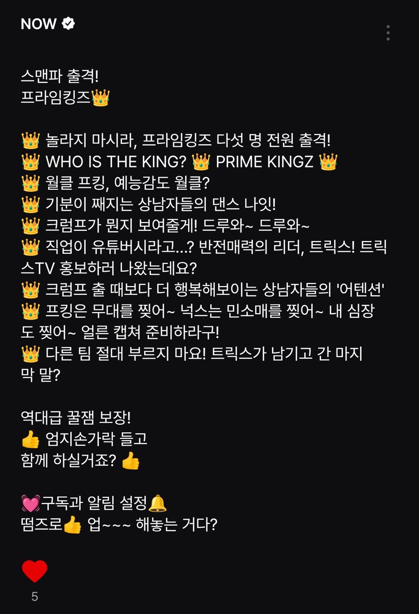 pkzarchive's tweet photo. #PRIMEKINGZ on Aiki Thumbs Up
later, 21:00 KST (You can watch through the Naver Now app)

🔗: https://t.co/aIr4PQE5P9
. https://t.co/EKp6mgE9c2