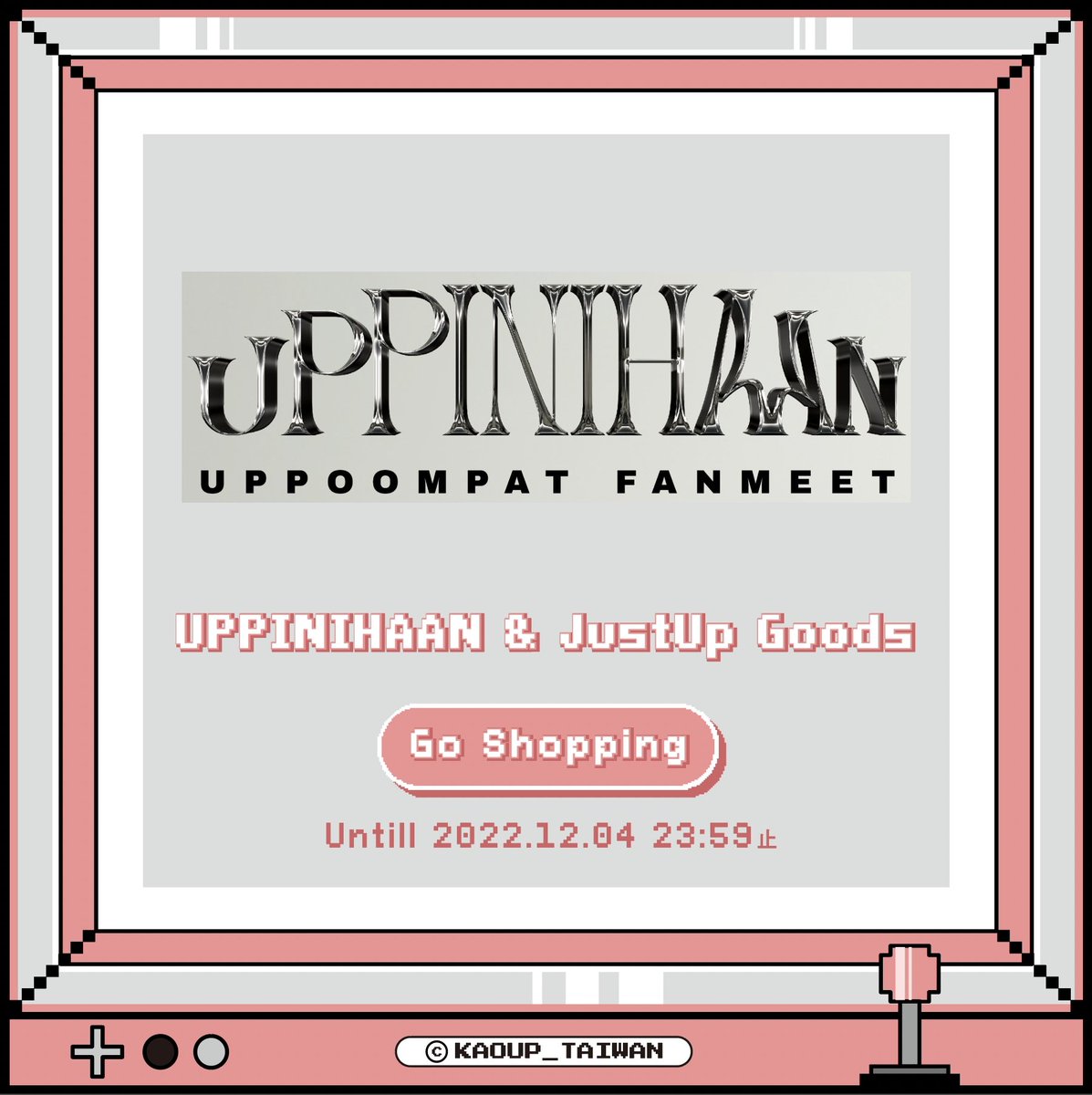 📢UPPINIHAAN PHOTOBOOK 代購🤍

UPPINIHAAN Photobook Set  NT.1090

⚠️官方預計2月發貨，請確認可等待再下單
⚠️目前僅代購寫真，其餘需等官方確認上架再開團

🔸️國際與台灣運費採二補

🔺代購至12/04(日) 23:59止。

詳情請至🔻🔻
reurl.cc/QWRz3Z

-

#uppoompat #มาโยของอัพ #mymayo