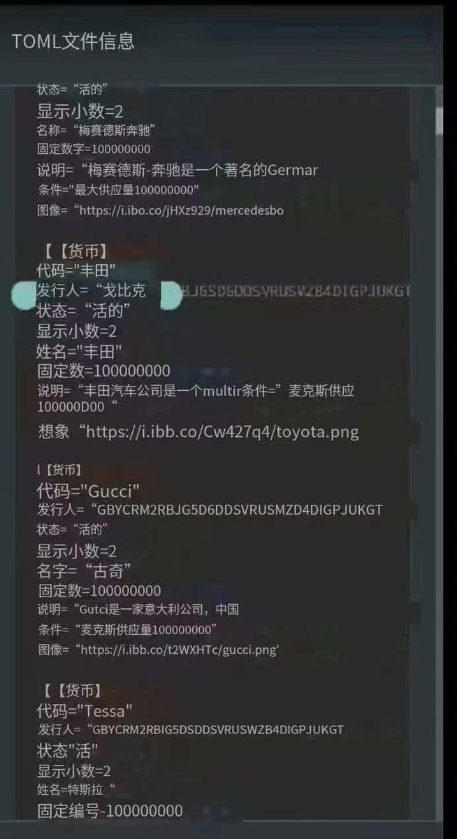 yangzhanhua1's tweet photo. ①特斯拉，马斯克的帐号在派链质压1亿枚派币。
②韩国三星在派链上质压1亿枚派币。
③奔驰汽车在派链上质压1亿派币。
④阿迪达斯在派链上质压1亿枚派币。
⑤意大利古奇在派链上质压1亿枚。
前陣子有傻逼鄉下蠢貨說我天天吹牛皮，真特麼太可笑。評論一般不看，更不回，不與豬交通。 https://t.co/BCX975J096