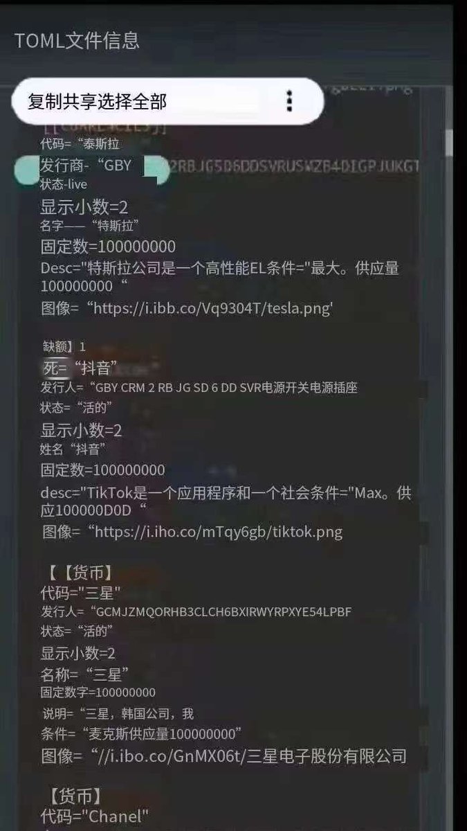 yangzhanhua1's tweet photo. ①特斯拉，马斯克的帐号在派链质压1亿枚派币。
②韩国三星在派链上质压1亿枚派币。
③奔驰汽车在派链上质压1亿派币。
④阿迪达斯在派链上质压1亿枚派币。
⑤意大利古奇在派链上质压1亿枚。
前陣子有傻逼鄉下蠢貨說我天天吹牛皮，真特麼太可笑。評論一般不看，更不回，不與豬交通。 https://t.co/BCX975J096
