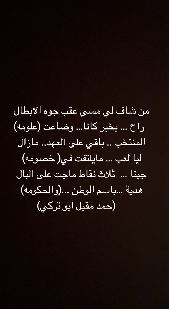 حمد مقبل المخلفي (@haamad199) on Twitter photo 