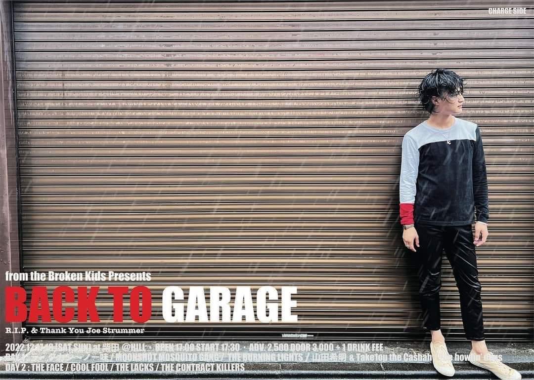 kiaki_yamada's tweet photo. 12/17,18 (土,日)
【#BackToGarage】
at #名古屋 柴田Ahill

[DAY1] 
ラ・タカシ〜ノ一味
MOONSHOT MOSQUITO GANG
THE BURNING LIGHTS
山田希明 &amp; Take1ou the Casbah
the howling' dogs

[DAY2]
THE FACE
COOL FOOL
THE LACKS
THE CONTRACT KILLERS

開場 17:00 開演 17:30
前売¥2500 / 当日¥3000 +1D https://t.co/wr5BRI1C4v