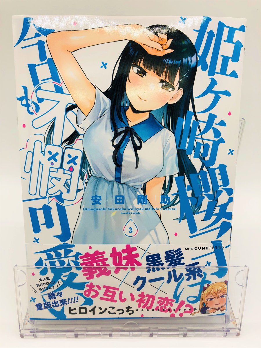 ゲーマーズ博多店 على X: 