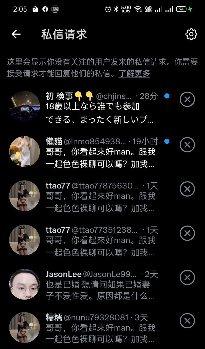 Wtf？
我哪一点像男的，哪一点man了😢