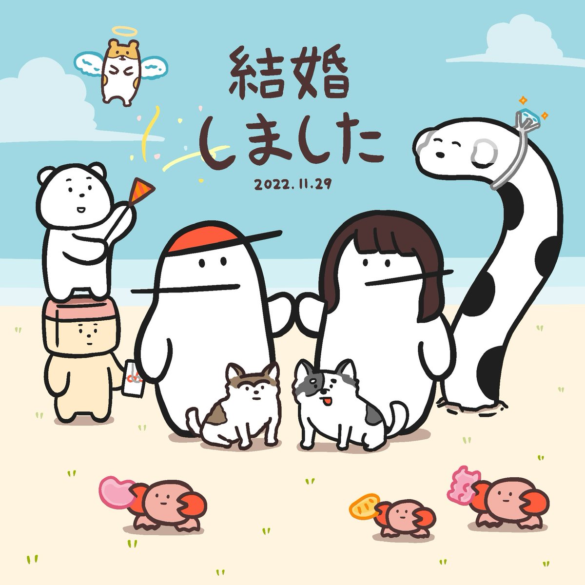 【ご報告】結婚しました!
ありがとうございます!! 