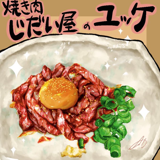 焼肉屋のtwitterイラスト検索結果