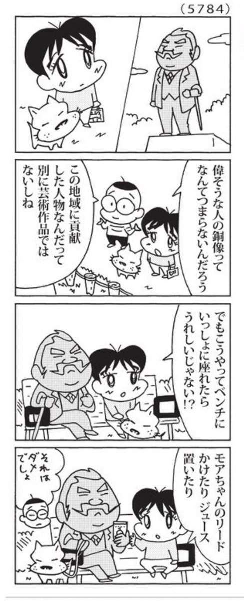 最近の「ウチの場合は」

最近も銅像作る人いるんですかね?

@mainichi 
#毎日新聞夕刊 