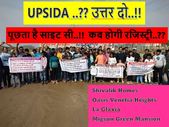 OmdattSharma's tweet photo. @Rmsurajpurupsi2 @SMUpsida @DGMEUPSIDA @sanjayupsida @Asmitalal1 @UPSIDA @mayurias @akl963 #kabhogiregistry UPSIDA से आश्वासन 7 साल से मिल रहे हैं। दो महीने पहले RM शिवालिक आकर वादे करके गये थे। नतीजा शून्य रहा। मजबूरन हमें सड़कों पर उतरना पड़ा। रजिस्ट्री पर लिखित जवाब चाहिए। https://t.co/3IdZoNkmfs