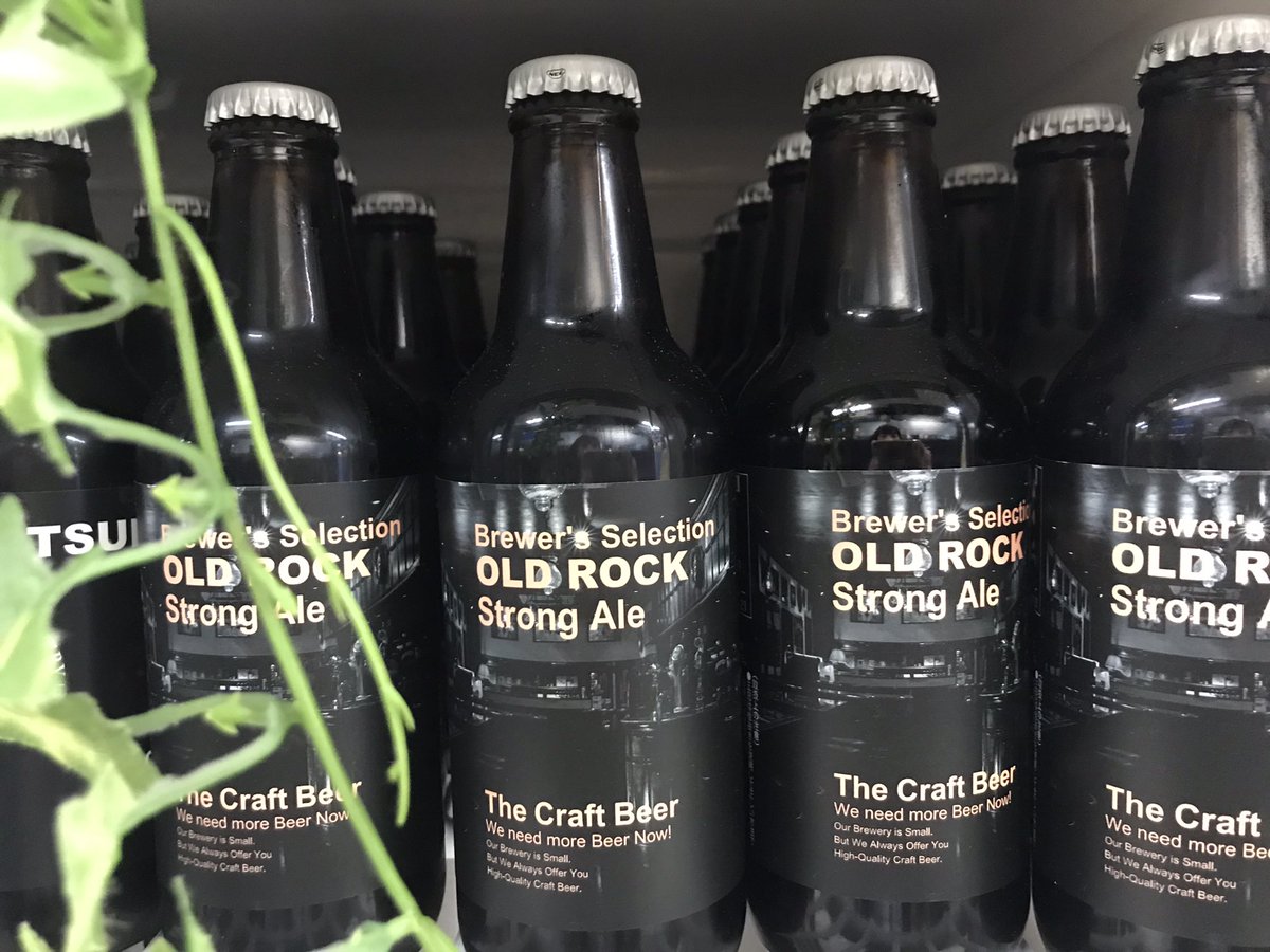 ichi_beerg's tweet photo. 松ブルさん！
ブルワーズセレクション
「OLD ROCK ストロングエール��

ボトルもベルクに入荷しました！
年末年始にお家でゆっくり🌠 https://t.co/OZUCPPJGRD