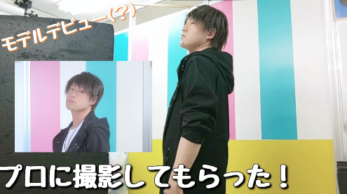 yuki_igarasi75's tweet photo. プロの撮影技術がヤバすぎた件。

カメラマンの久保さんがユーモアあり過ぎてめっちゃ楽しく撮影できたし、知らない世界を体験できて勉強になりました！！

▼動画
https://t.co/OO8HXeDqsH

#ポートレート撮影 
#connectfam
#Youtube https://t.co/Gyg8mxaFjA