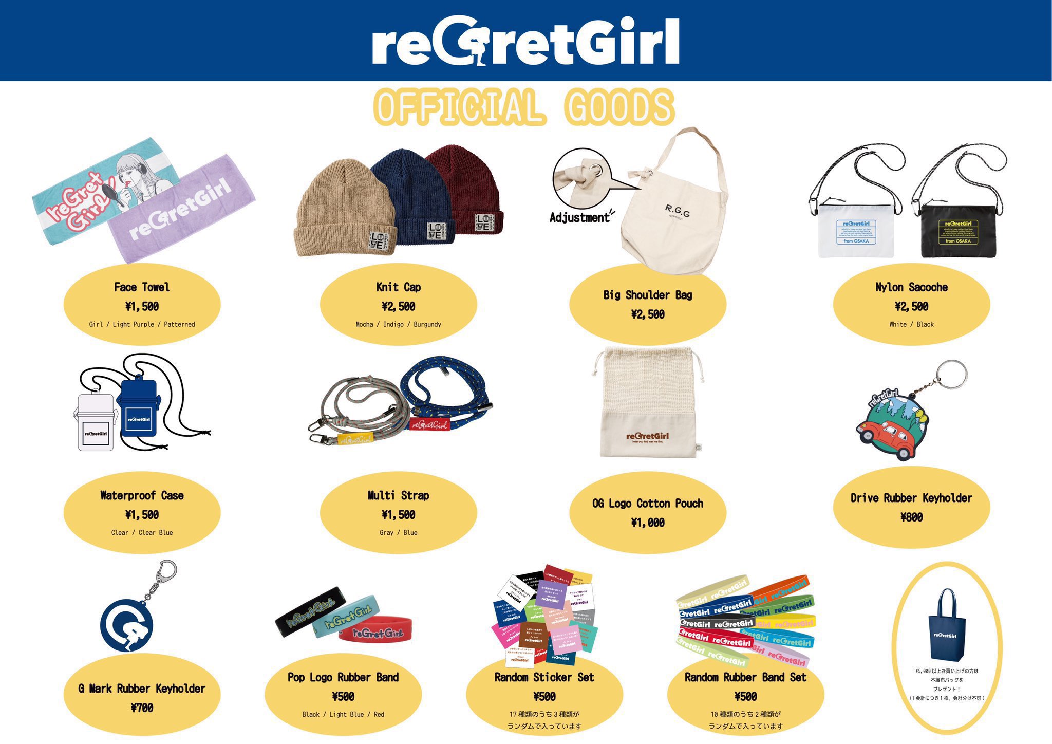 reGretGirl（リグレットガール） on X: 