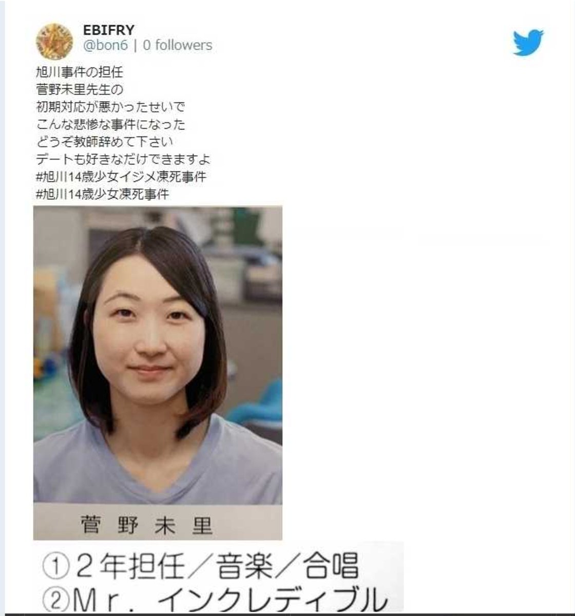Lgu0tPMgcy2fTbT's tweet photo. 旭川凍死事件の犯人の一人 https://t.co/hKCkM1Gujt