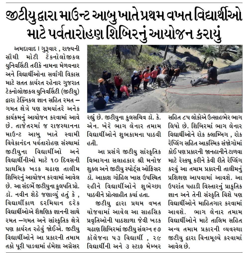 SigmaPharmacy's tweet photo. GTU has sponsored an Adventure course of Mountaineering, which is organized at Mt. Abu,  Mr. Kunj Patel  &amp; Ms Hemangi Prajapati represented Sigma Institute of Pharmacy, and have become  a Role Model for rest of all their  counterparts.
#journeyofecellence #drumeshupadhyay https://t.co/kRkFeOssGX