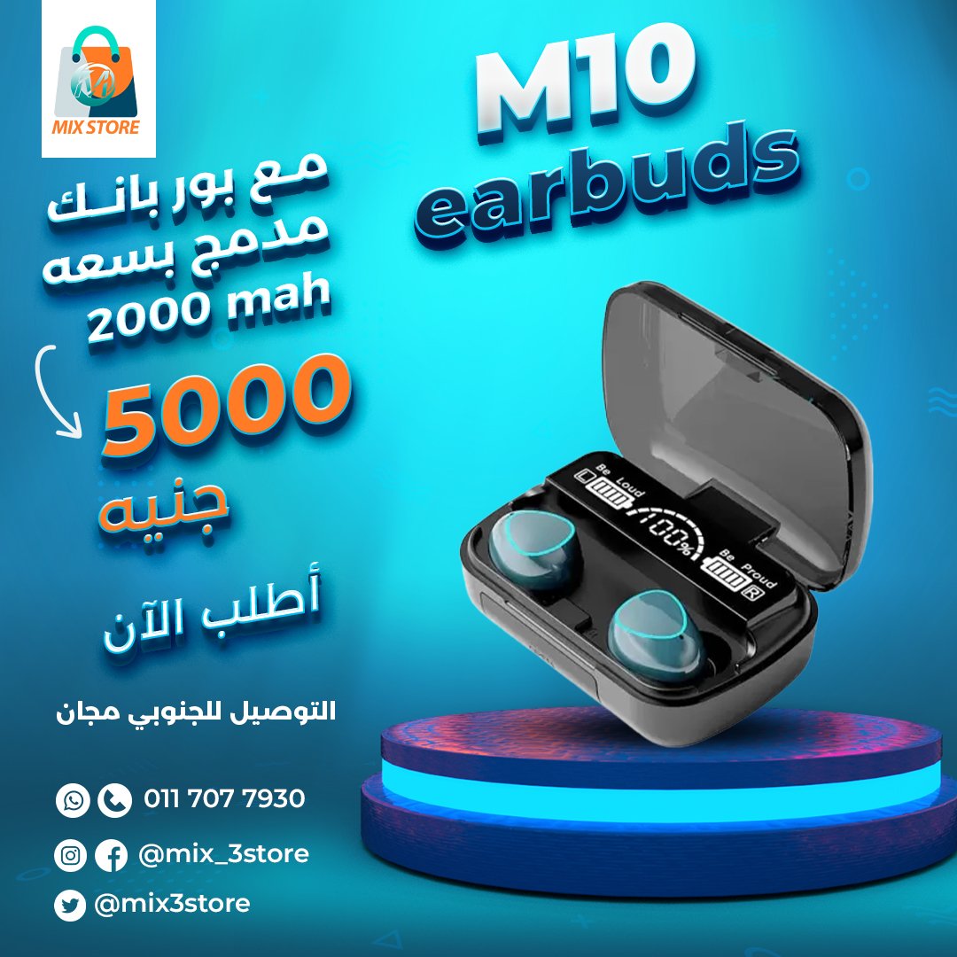 سحب على سماعة من اختيارك 😊
السحب حيكون موثق بالفيديو 

الشروط:
-رتويت للتويتة  
-فولو للحساب <a href="/mix3store/">𝐌𝐈𝐗 𝐒𝐓𝐎𝐑𝐄🝳</a>
-منشن لصحبك

بالتتوفيق للجميع 🔥💕 pic.x.com/C61ncik2Eq