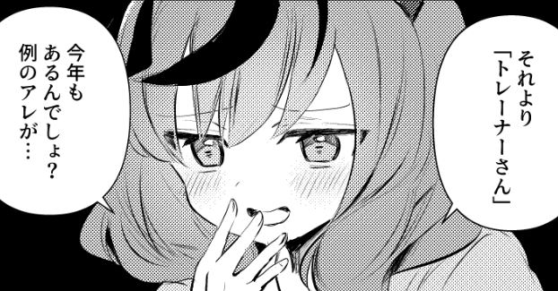 なんか汎用性の高そうなセリフのネイチャ 