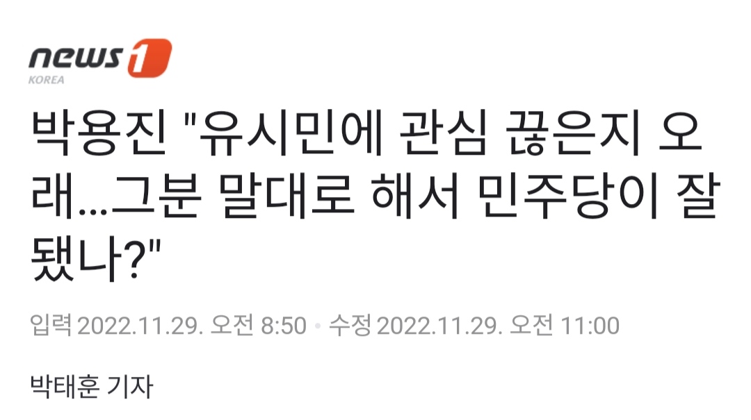 박용진 개부들거리네 ㅋㅋㅋn.news.naver.com/article/421/00…