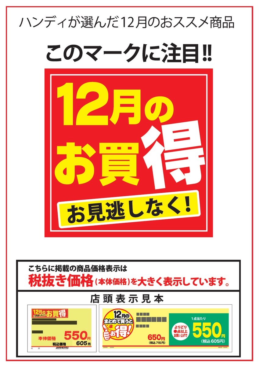 ハンディホームセンター Handy Hc Twitter