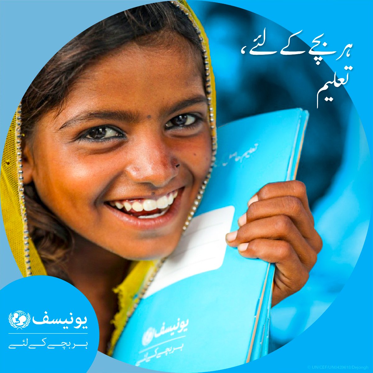 UNICEF_Pakistan's tweet photo. تعلیم سب بچوں کا بنیادی حق ہے✨📚
بچوں کی میعاری تعلیم کو فروغ دینے کے لئے  ہمیں سرمایہ کاری میں فوری اضافہ کرنےکی ضرورت ہے 
#RightToLearn #ForEveryChild 
@UNICEFROSA @UNICEFEducation https://t.co/hpTaK3cpW3