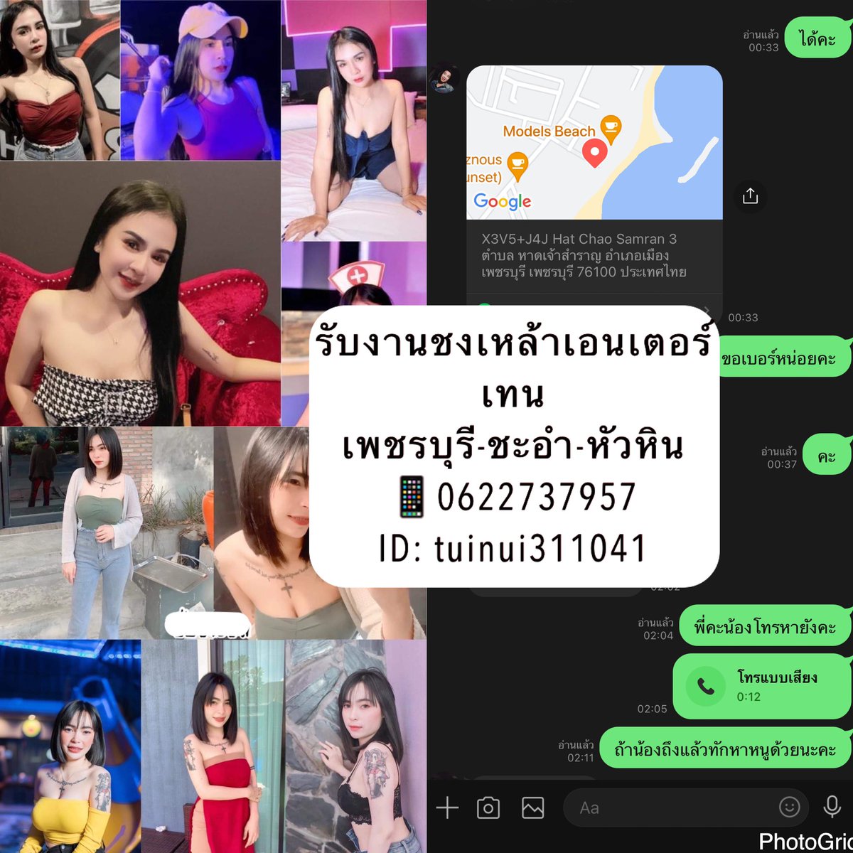 707011_'s tweet photo. 📱ปิดงานชะอำ 2สาว
Call : 0622737957
Line : tuinui311041
ลิงค์ไลน์ : https://t.co/iwFMzEdsbx
#เด็กเอนชงเหล้าเพชรบุรี #เด็กเอนชะอำ
#ชงเหล้าหัวหิน #ชงเหล้าราชบุรี #ชงเหล้าปราบุรี #ชงเหล้าชะอำ  #เด็กเอนหัวหิน https://t.co/xp1lkgMbmA