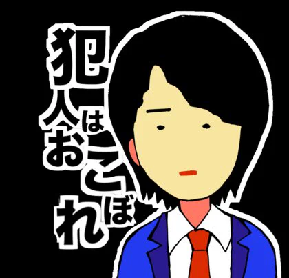今日ポートピア連続殺人事件の発売日という事で、懐かしのアイコン出してみた 
