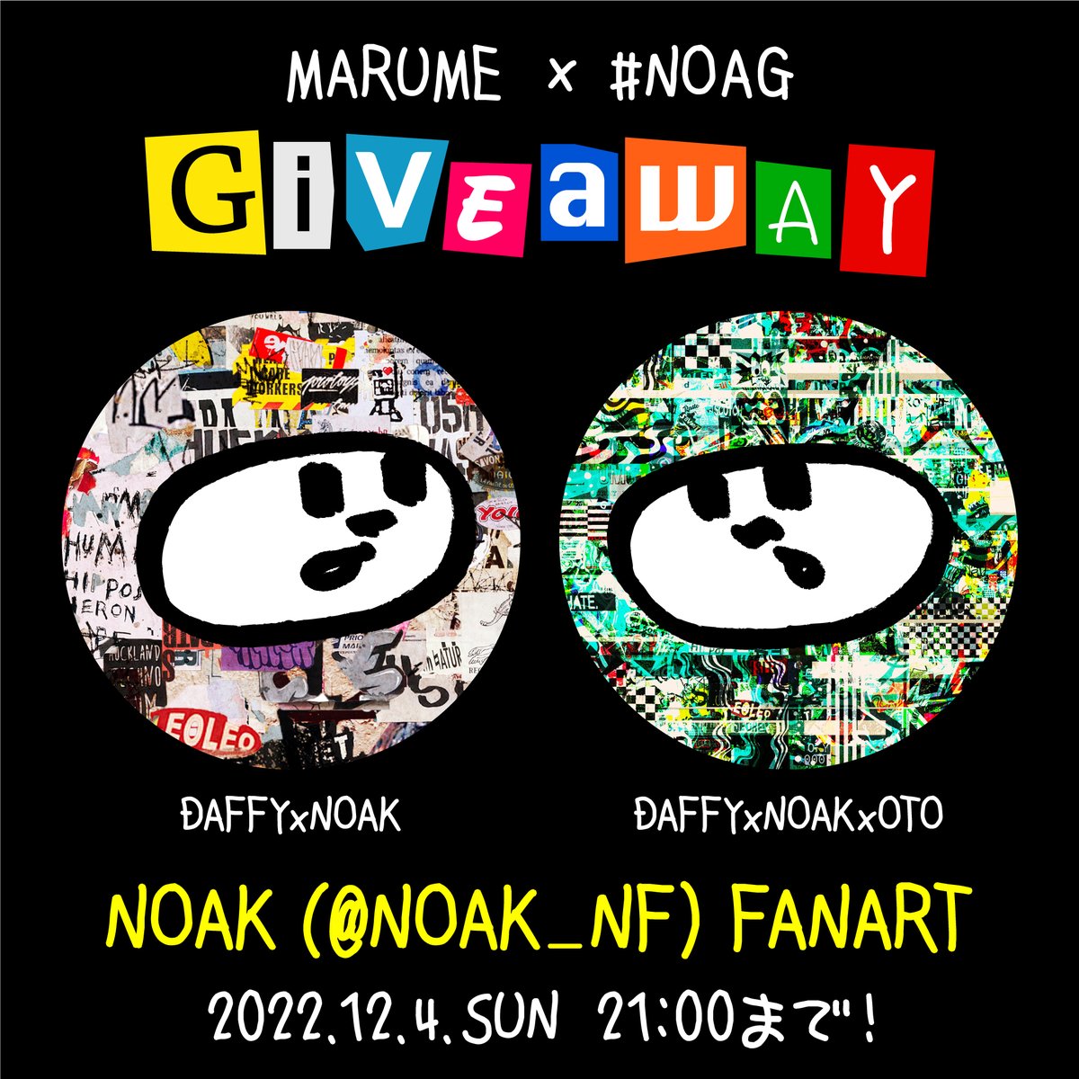 ＼marume × NOAK FANART／
marumeにNOAK柄がブレンド！さらにオトさんが作ったNOAK柄もブレンド！めちゃかっこいい！
こちらを抽選で2名さまに #Giveaway 

応募条件
✅フォロー
@daffydaffy_nft 
<a href="/NOAK_NF/">Sou Noaki / 野秋 創</a> 
<a href="/otograf_jp/">OTO 👀</a> 

✅RT&amp;❤️（引用ツイートは確率2倍）

期限
2022.12.4（SUN） 21:00まで！
#NOAG