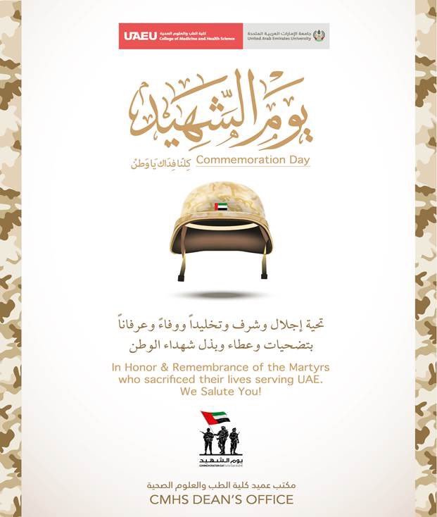 تحية إجلال و شرف و تخليداً ووفاءً وعرفاناً بتضحيات وعطاء و بذل #شهداء_الامارات 

In honor &amp; remembrance of the #UAE_Martyrs  who sacrificed their lives serving #UAE 
 #يوم_الشهيد
#commemoration_day