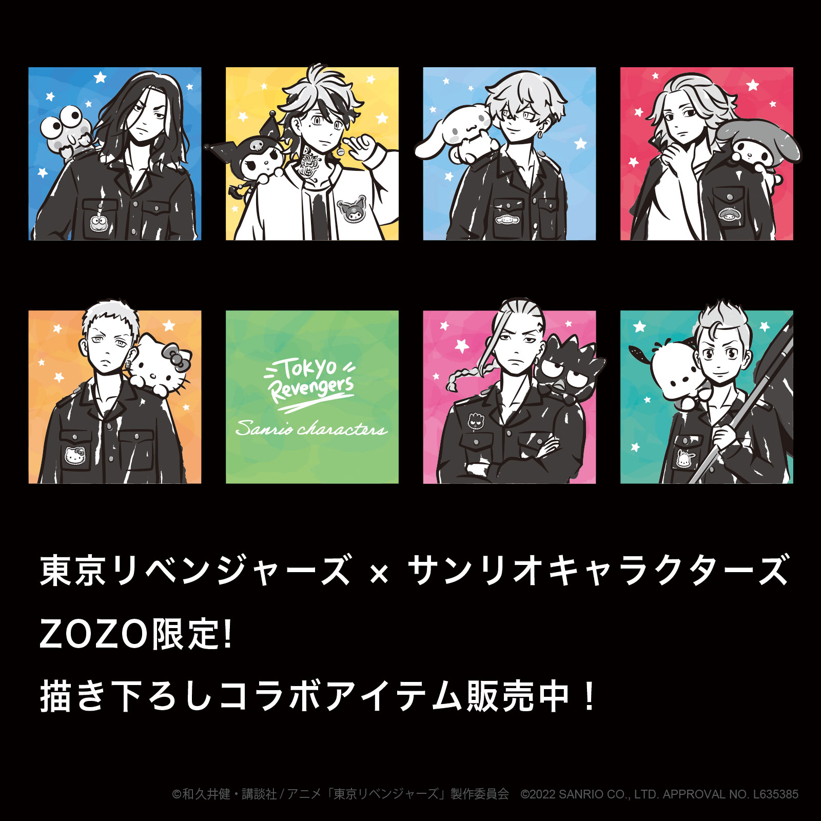 東京リベンジャーズ　まとめ売り　新品未使用品です。 楽天市場】東京卍リベンジャーズ 30の通販