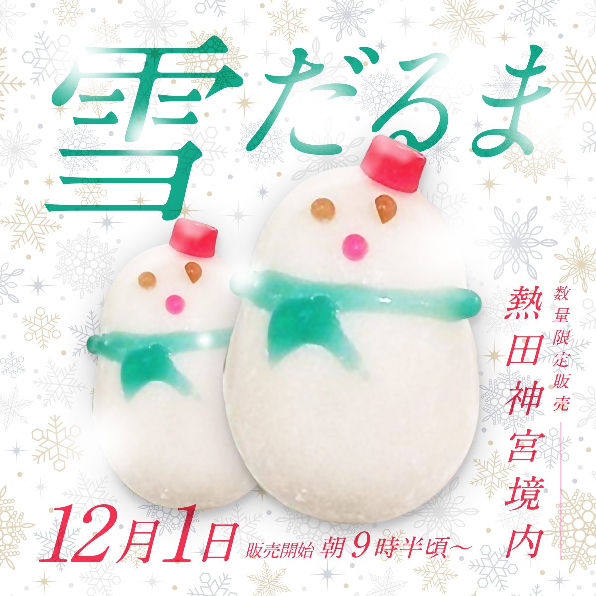 本日のあつた朔日市に本学学生が出店中⛩️
・マイルポスト(パン・クッキー・はちみつ販売)
・現代社会学部『アップサイクル連携プロジェクト』(消防服・消防ホースをアップサイクルした花瓶とランドセルカバー販売)
・商学部『特定非営利活動法人LiNKS』(熱田歴史探訪)
ぜひお立ち寄りください😊