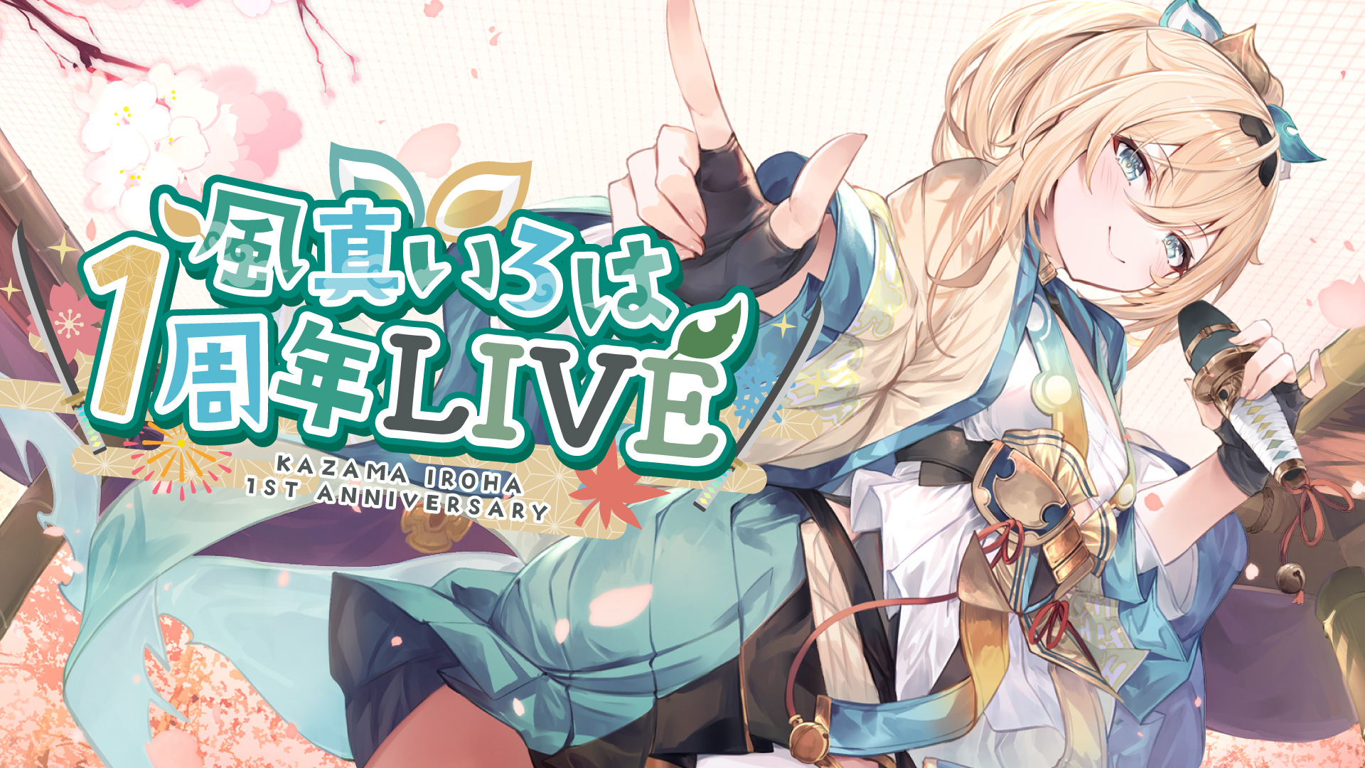 風真いろは🍃ホロライブ on X: 