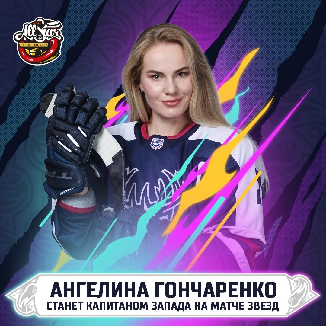 ЖХЛ | Women's Hockey League tweet media