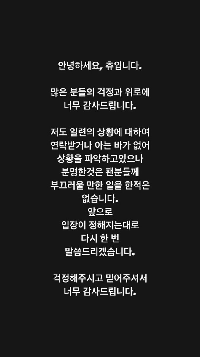 ChuuFrr's tweet photo. ☾ INSTAGRAM • 29.11.2022 

#CHUU (chuuo3o) s'est exprimée pour la première fois :

─ 
☾ #Chuu #ChuuWeLoveYou #ChuuDeservesBetter #LOONA https://t.co/U8rPcVmHBJ