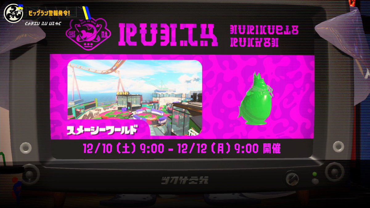 SplatoonJP tweet picture