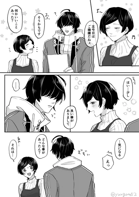 【 刀さに / 桑さに(桑→(←)さに)】

好きな子の一挙一動に感情がてんやわんやする回 