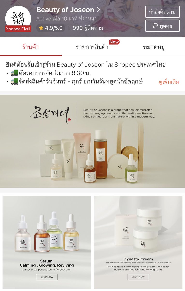 echopwt_'s tweet photo. เหยยย beauty of joseon เปิดออฟฟิเชียลในไทยแล้วว ราคาดีกว่าร้านพรีไปอีกก แล้วมาครบทุกตัวเลย

แบรนด์นี้คือดังมาก ใช้ส่วนผสมที่มีวิจัยเยอะ + ส่วนผสม hanbang ที่เป็นภูมิปัญญาเกาหลี (รัฐบาลเกาหลีเค้าก็ดัน���ห้มีวิจัยเพิ่มขึ้นอยู่) น่าลองหลายตัวเลย https://t.co/roXv2ExydO