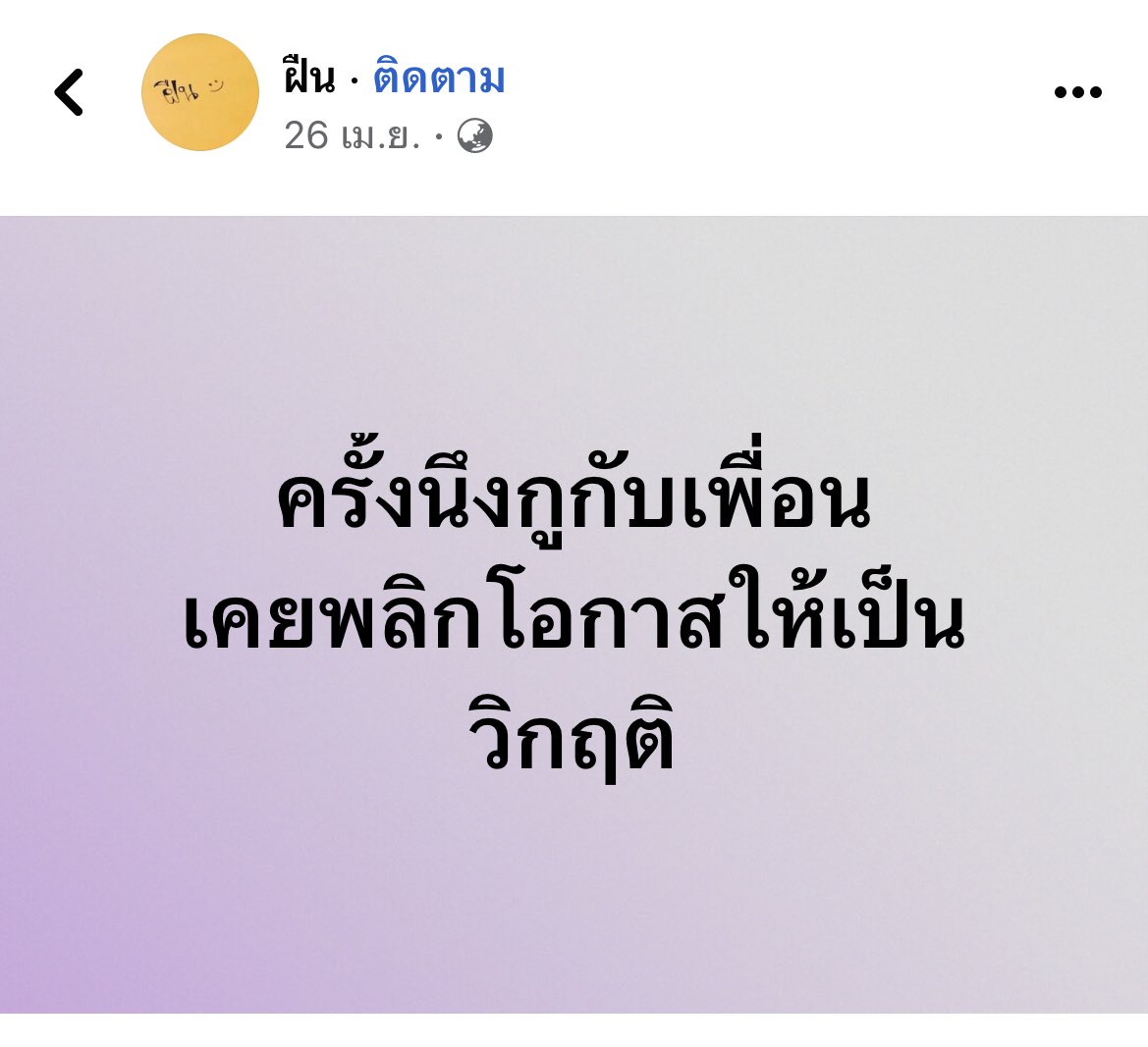 เอเวอร์เรส tweet media