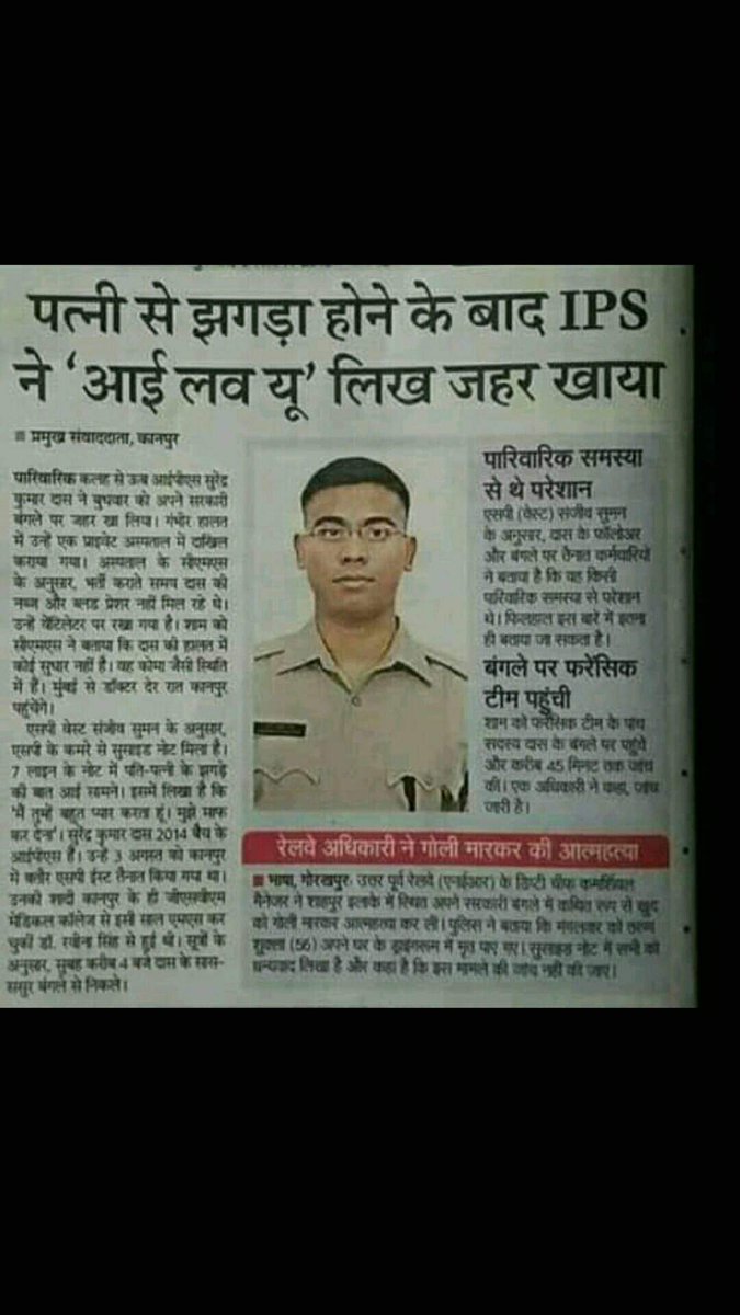 So the time has come when even the most dedicated and strong mens are taking a path of suicide which is simply not acceptable.If such high officials are taking this path what would the common men do?Is it not obvious that men doesn't have any path left for them to seek.
#MenToo