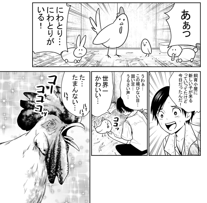 コミックス告知。12月2日にジャンププラスで連載中の深東京1巻が書店や電子書籍でやっと発売されます!よければ購入お願いします。
https://t.co/swLygauMDp
画像は最初巻末に収録しようと思ってた漫画。でもページ数が合わなくてお蔵入りになってしまった…
#深東京 