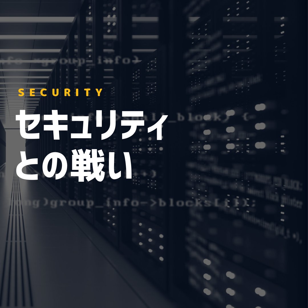 nicnet_official's tweet photo. 専門技術職として自社製品の開発を担当している社員が、アプリケーション開発におけるセキュリティ面の対策方法について、細かくNICBlogで紹介しています!是非ご覧ください!
#ipad #iphone #smartsession #security #technology
セキュリティとの戦い
https://t.co/uHL966BD3d https://t.co/tgbGPoOeuq