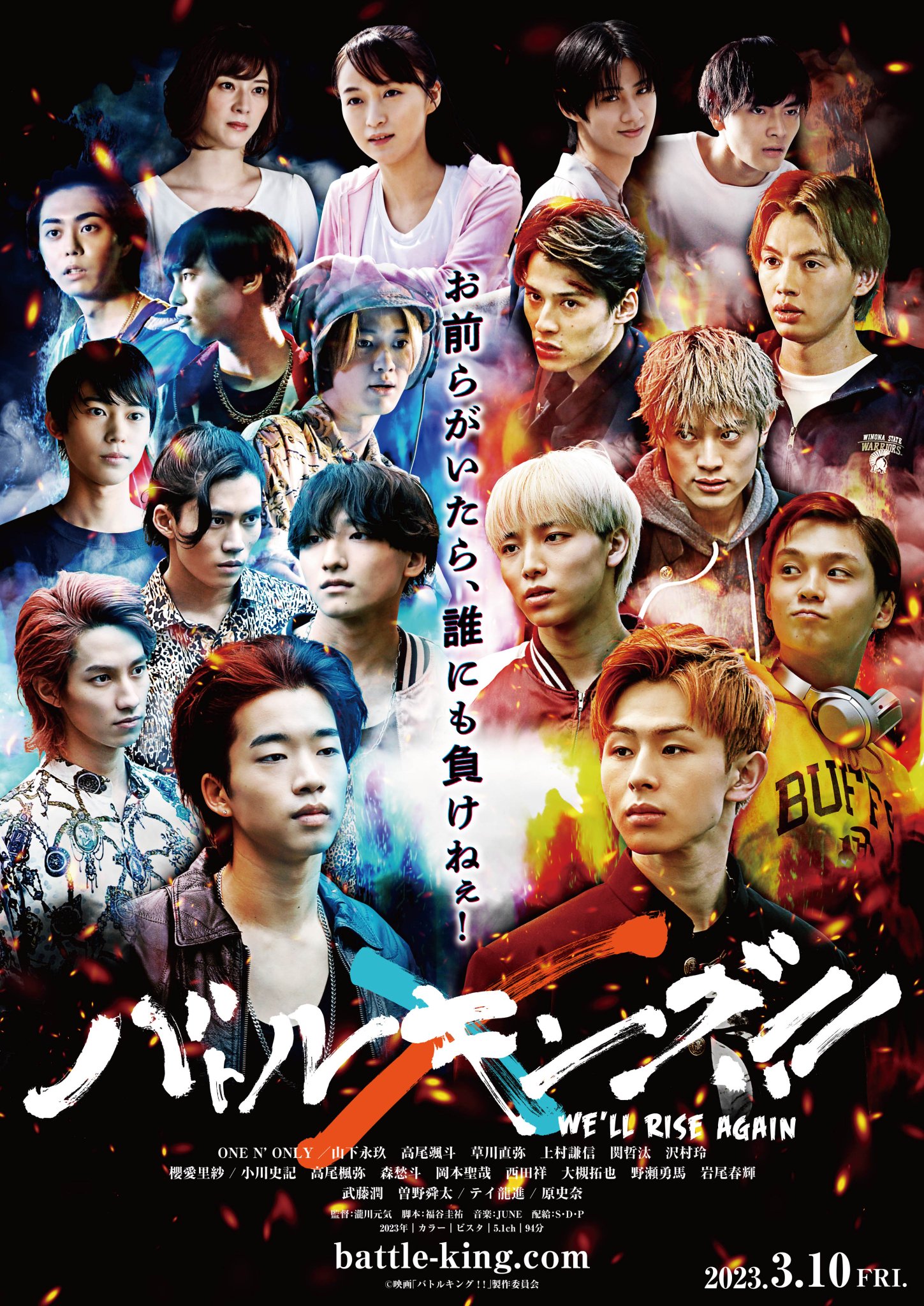 映画バトルキング バトキン 序奏・終奏 アクスタ 映画『BATTLE KING!! Map of The Mind -序奏・終奏-』アクリル
