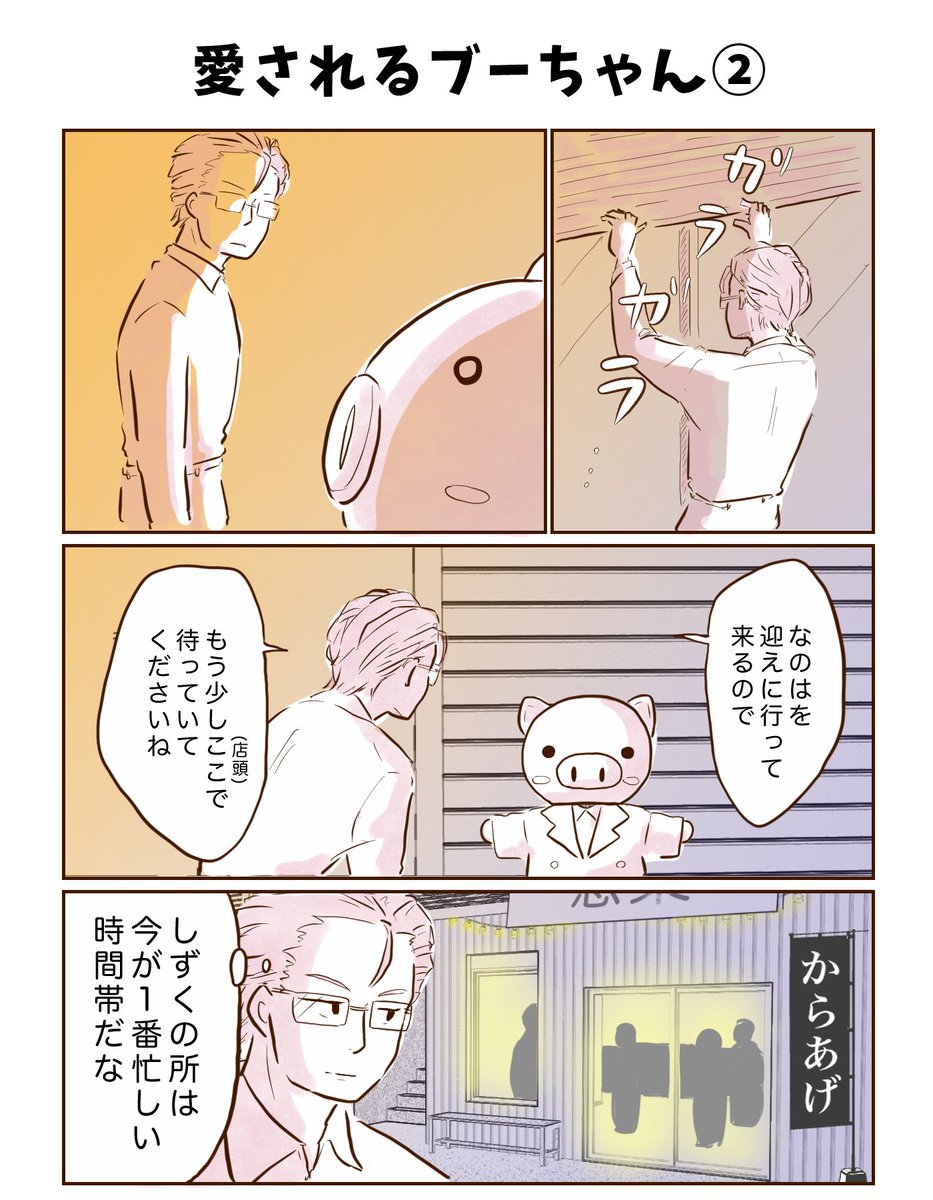 【今日も我が家は!】

https://t.co/nPFMTK51Zt

愛されるブーちゃん1/3 