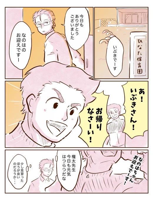 愛されるブーちゃん② 