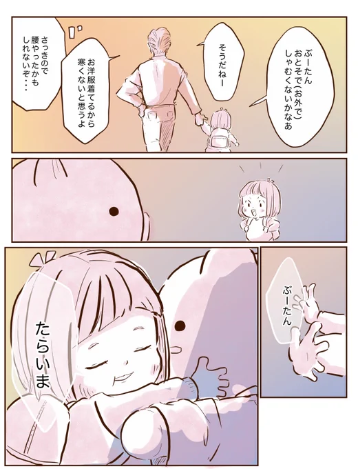 愛されるブーちゃん③

https://t.co/nPFMTK51Zt 