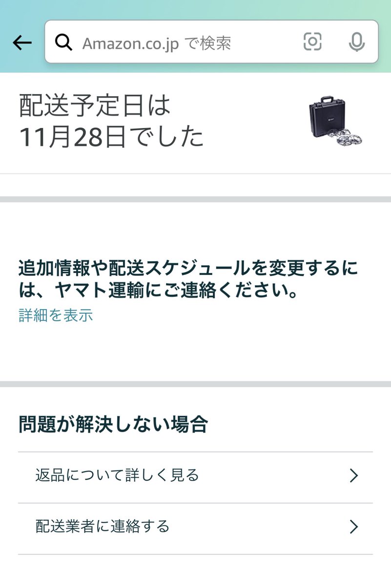 chitarou89's tweet photo. おいAmazonさん　昨日カスタマーに問い合わせたら　明日には届けますと回答してくれたのに... まだ来ない

Amazonの予定11／28午前
11／28 18時出荷
ヤマトさんの追跡　18時発送

その後一切変化ない...
現在11／29 16:30

俺の荷物どこいった？？ https://t.co/ugRmxQGn15