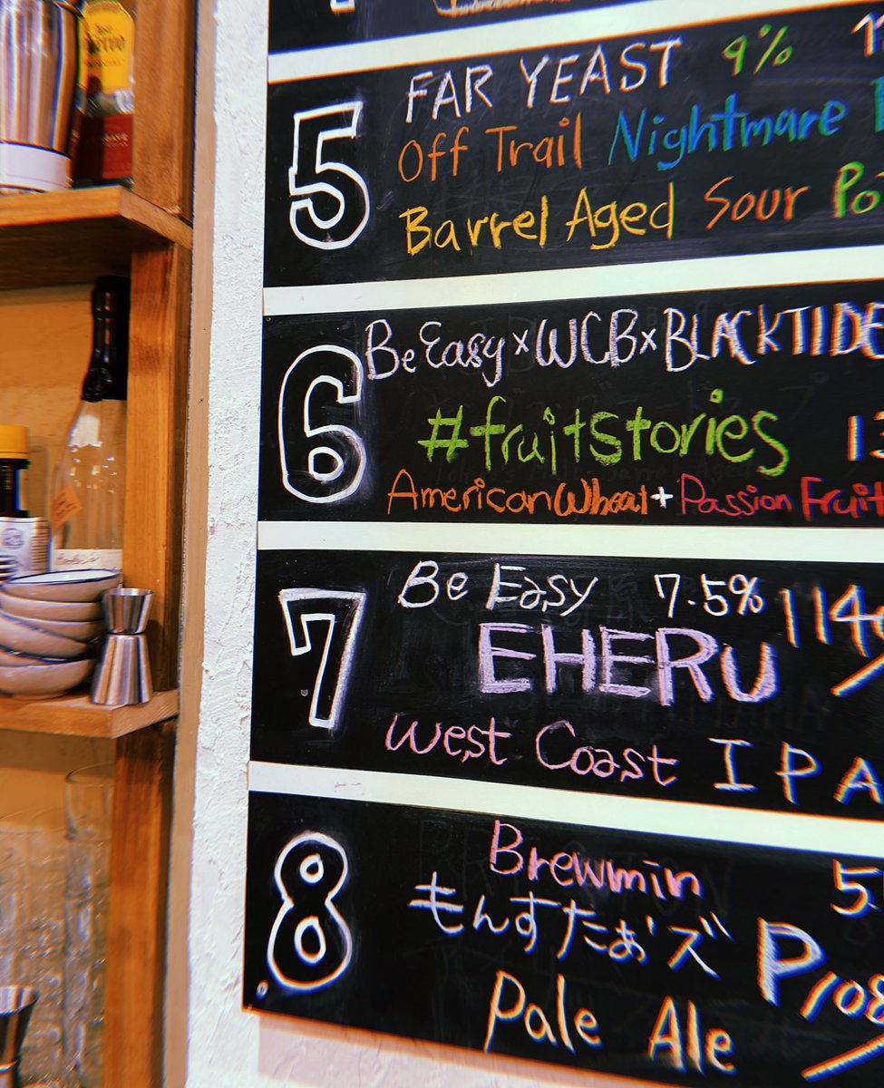 TamsangTokyo's tweet photo. Today’s Taps🍻22:00までお待ちしてます！
#uchubrewing #helixxnebula #宇宙shake #ucheshake
#tokyobeer #tokyobar #tokyocraftbeer #fruitstories #beeasybrewing #westcoastbrewing #blacktidebrewing #americanwheat #passionfruitbeer #fruitale #wcb https://t.co/8OkoQjnAEV