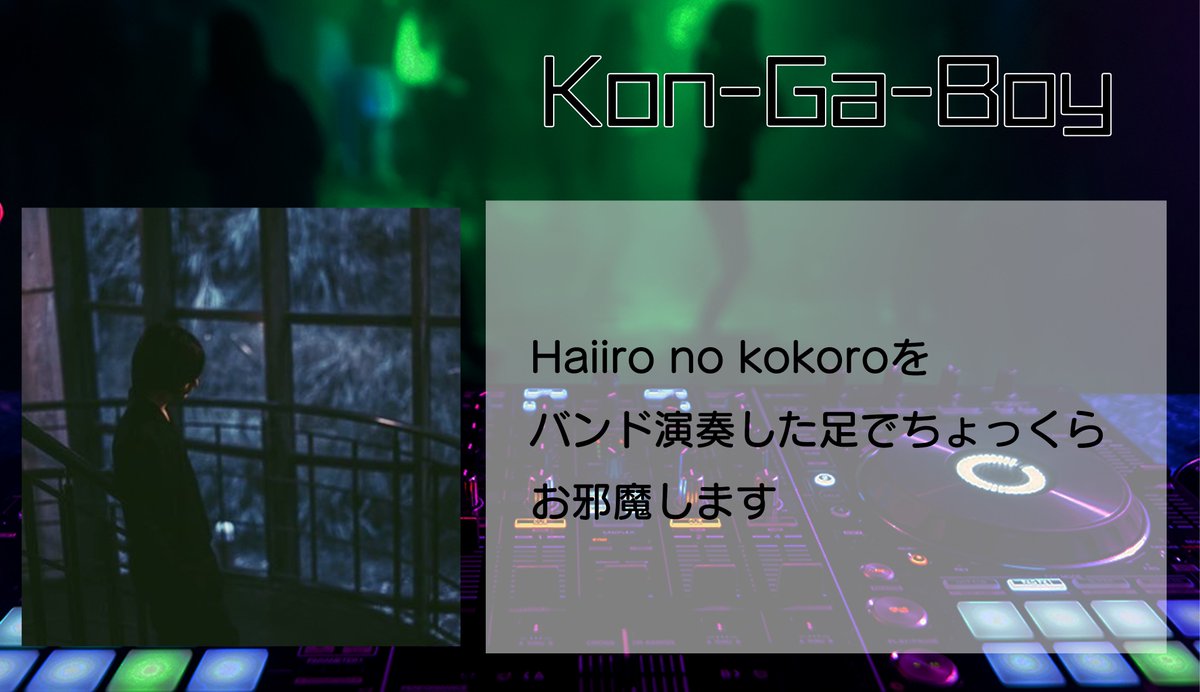 FAIHStoFACE's tweet photo. 【電音部オンリー同人誌即売会×DJフェス】
FAIHS to FACE -3rd act- × 雷音部
2022/12/3 @秋葉原雷神 オールフロア
DJ: Kon-Ga-Boy
@Kon_Ga_Boy 
 
https://t.co/KKki9MjceH
#FtF https://t.co/cKMgxAIWl1