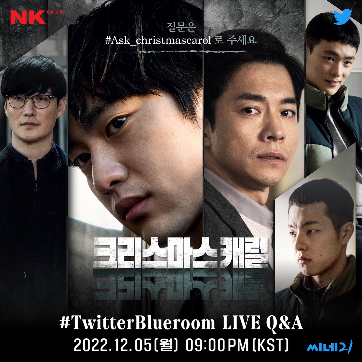 cine21_editor's tweet photo. 🎄#크리스마스캐럴 #TwitterBlueroom🎄

#Ask_christmascarol 를 달고 #박진영
#김동휘 #송건희 배우에게 질문해주세요🎅

📅12월5일(월) 17시🎙진행 남선우 기자
#ChristmasCarol #ParkJinyoung #KimDongHwi #SongGeonHee

@TwitterKorea @nkcontent @JINYOUNG @nageonheeeeya https://t.co/xuh3obnHq5