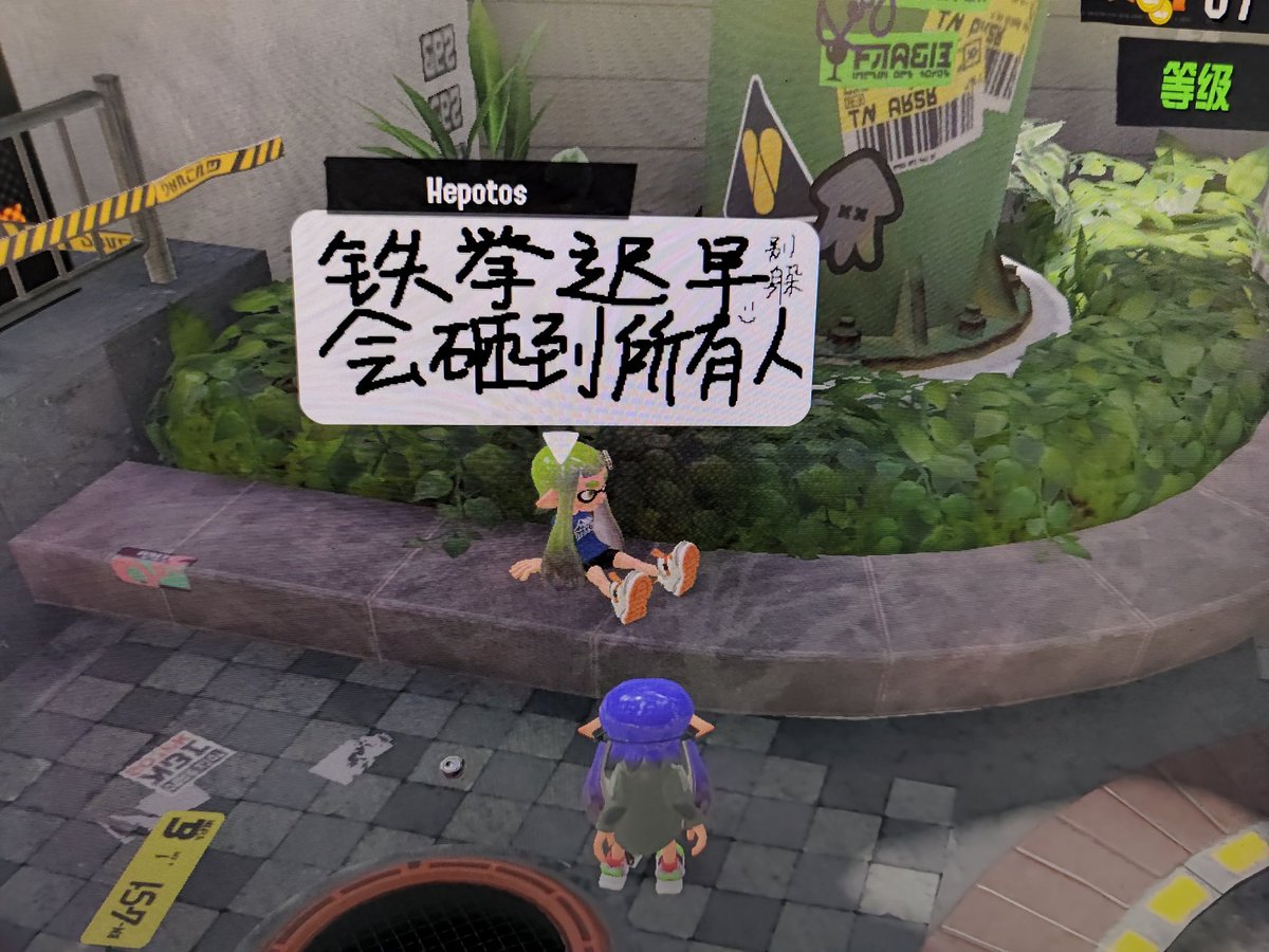 bobocock_'s tweet photo. 【游戏新闻】突发，任天堂游戏splatoon3中有玩家写出各种标语，另有大���玩家将自己的涂鸦改为空白 https://t.co/UwfHKiEpSJ